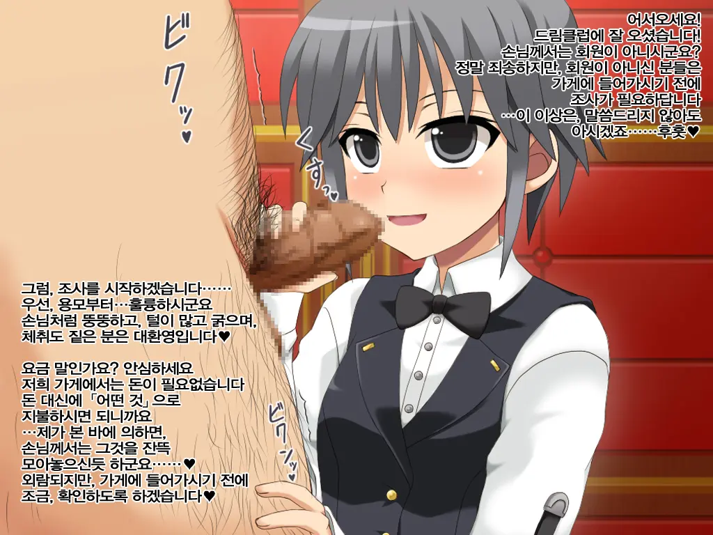 Akogare No Ano Host Girl Wa Boku No Chinkasu Soujiki Side-A